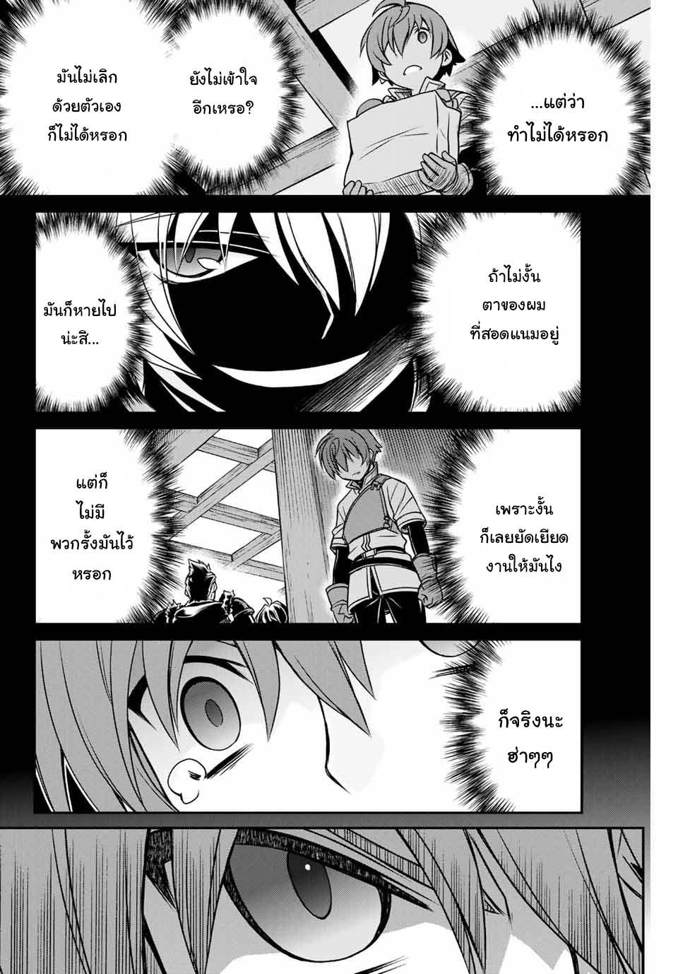 Dame Skill “Jidou Kinou” Ga Kakusei Shimashita Chap 1 - Next Chap 2