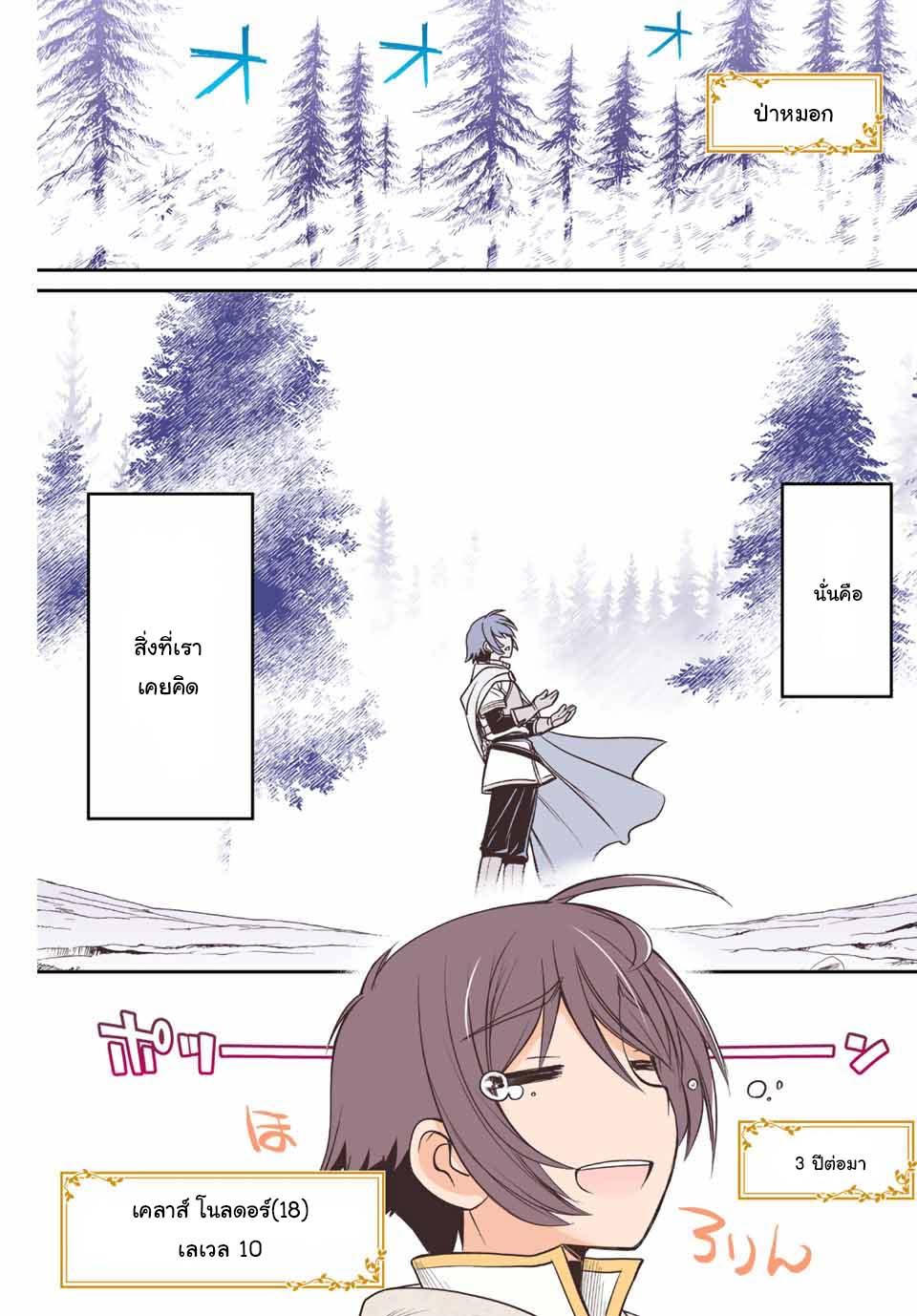 Dame Skill “Jidou Kinou” Ga Kakusei Shimashita Chap 1 - Next Chap 2