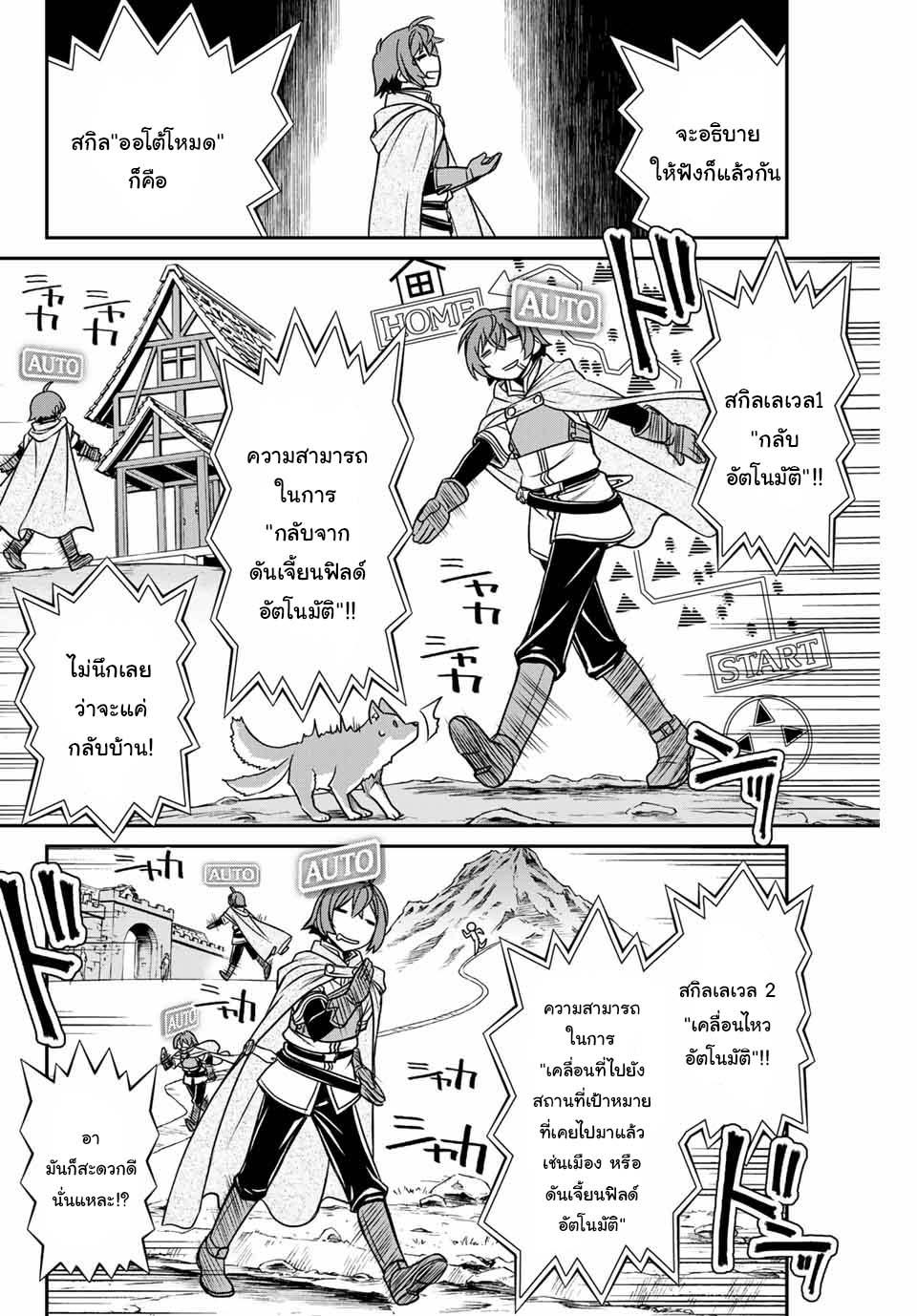Dame Skill “Jidou Kinou” Ga Kakusei Shimashita Chap 1 - Next Chap 2