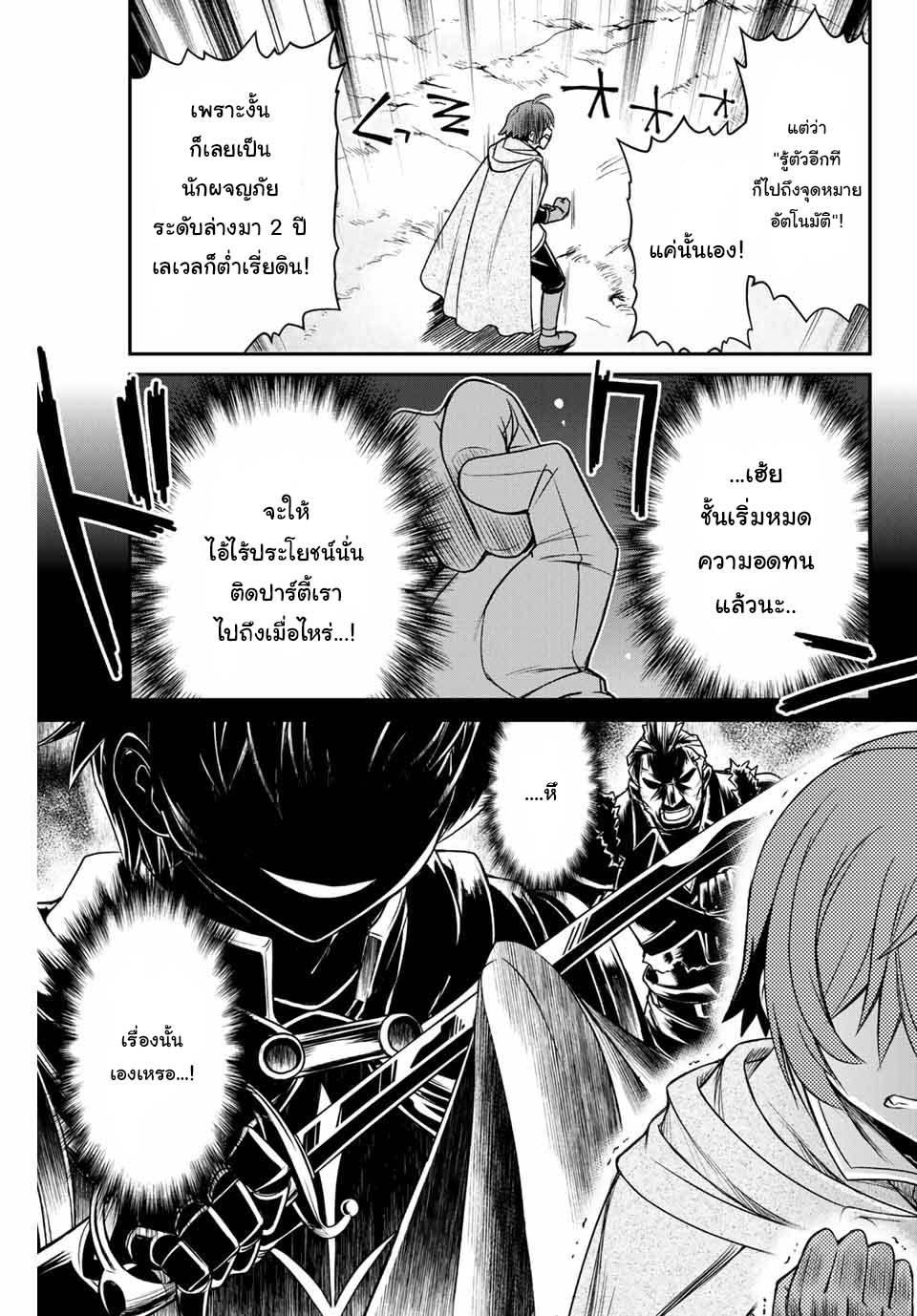 Dame Skill “Jidou Kinou” Ga Kakusei Shimashita Chap 1 - Next Chap 2