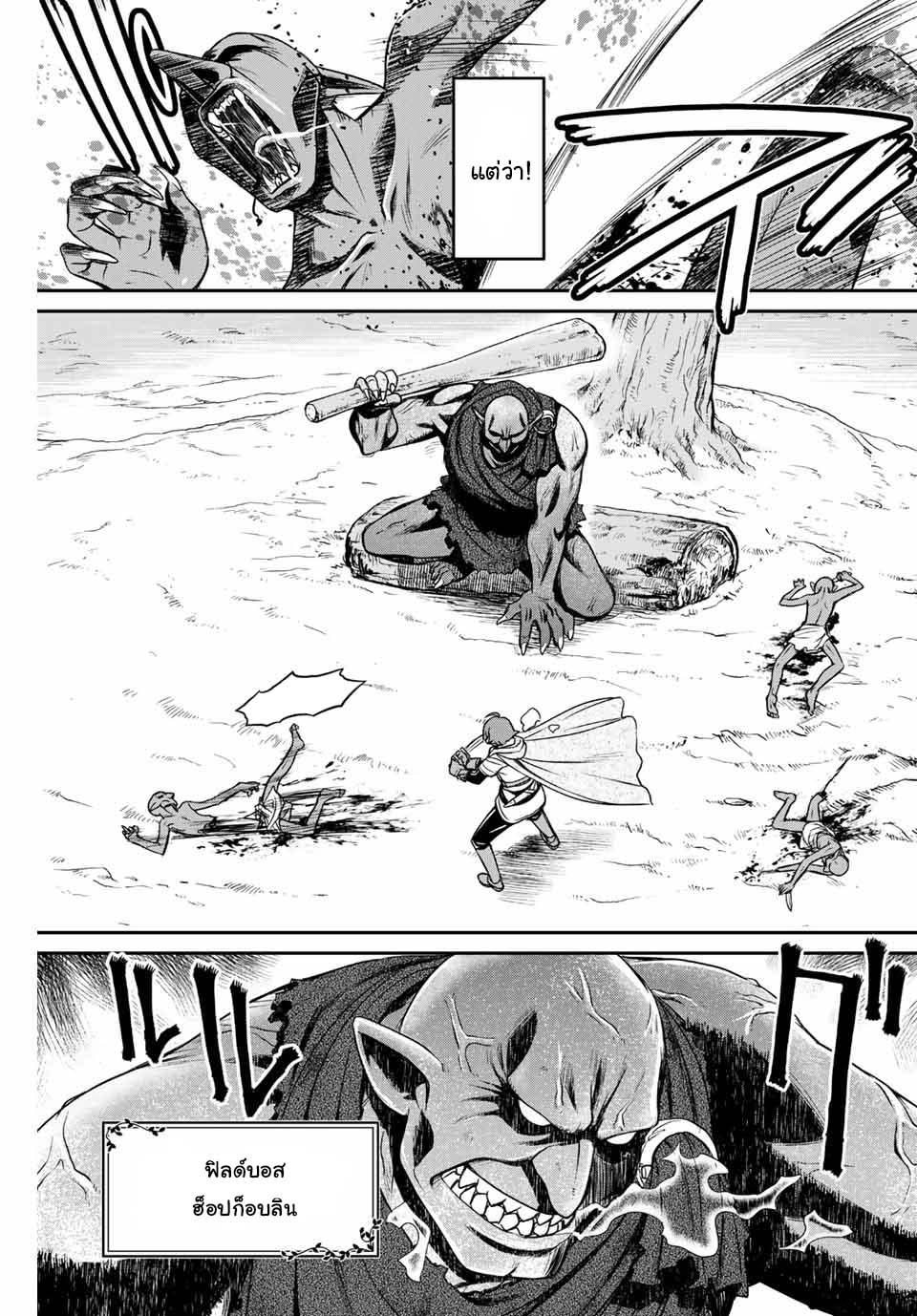 Dame Skill “Jidou Kinou” Ga Kakusei Shimashita Chap 1 - Next Chap 2