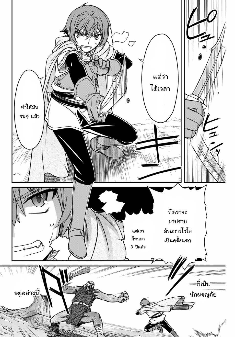 Dame Skill “Jidou Kinou” Ga Kakusei Shimashita Chap 1 - Next Chap 2
