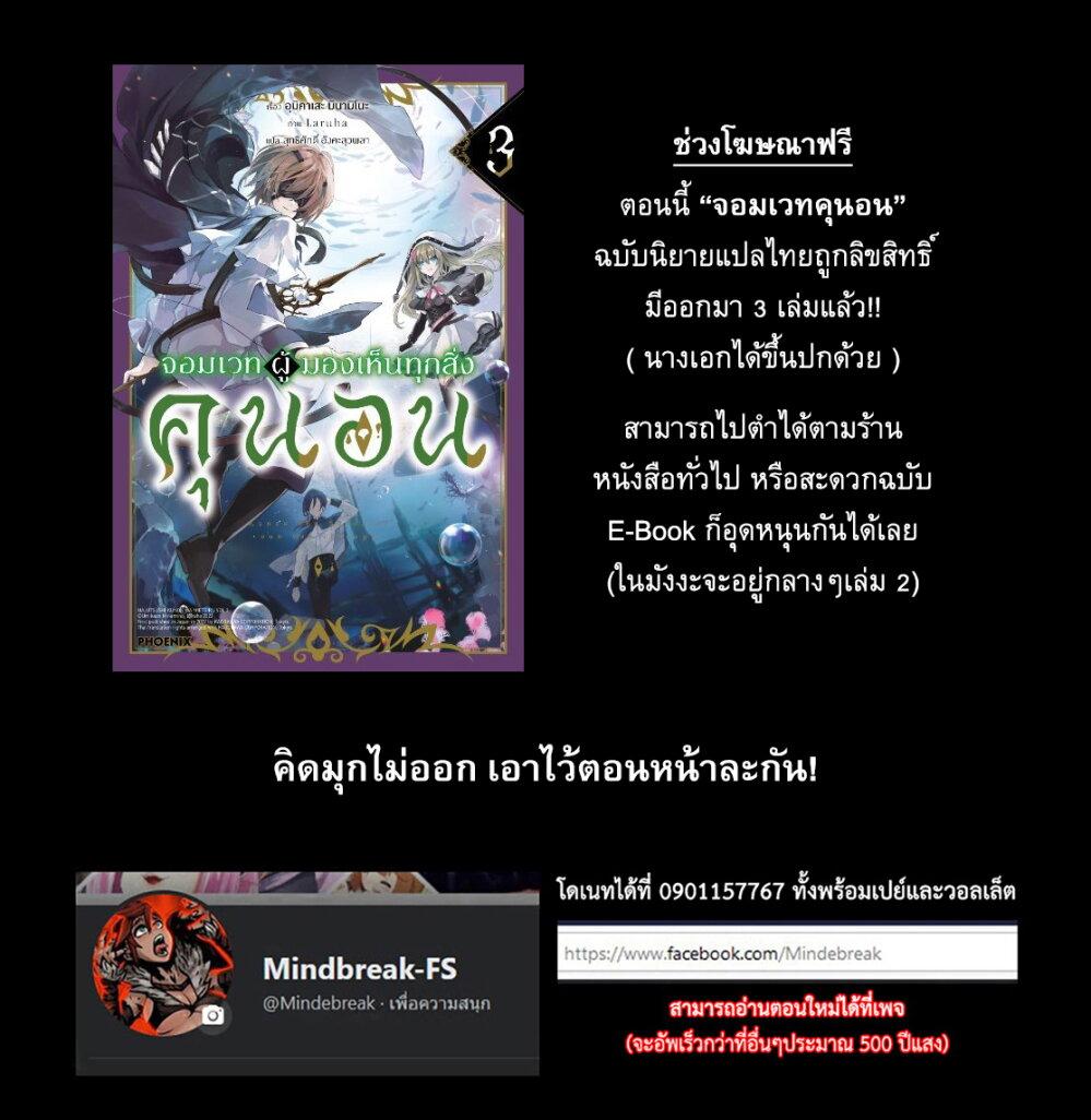 Majutsushi Kunon wa Miete Iru Chap 23 - Next Chap 24