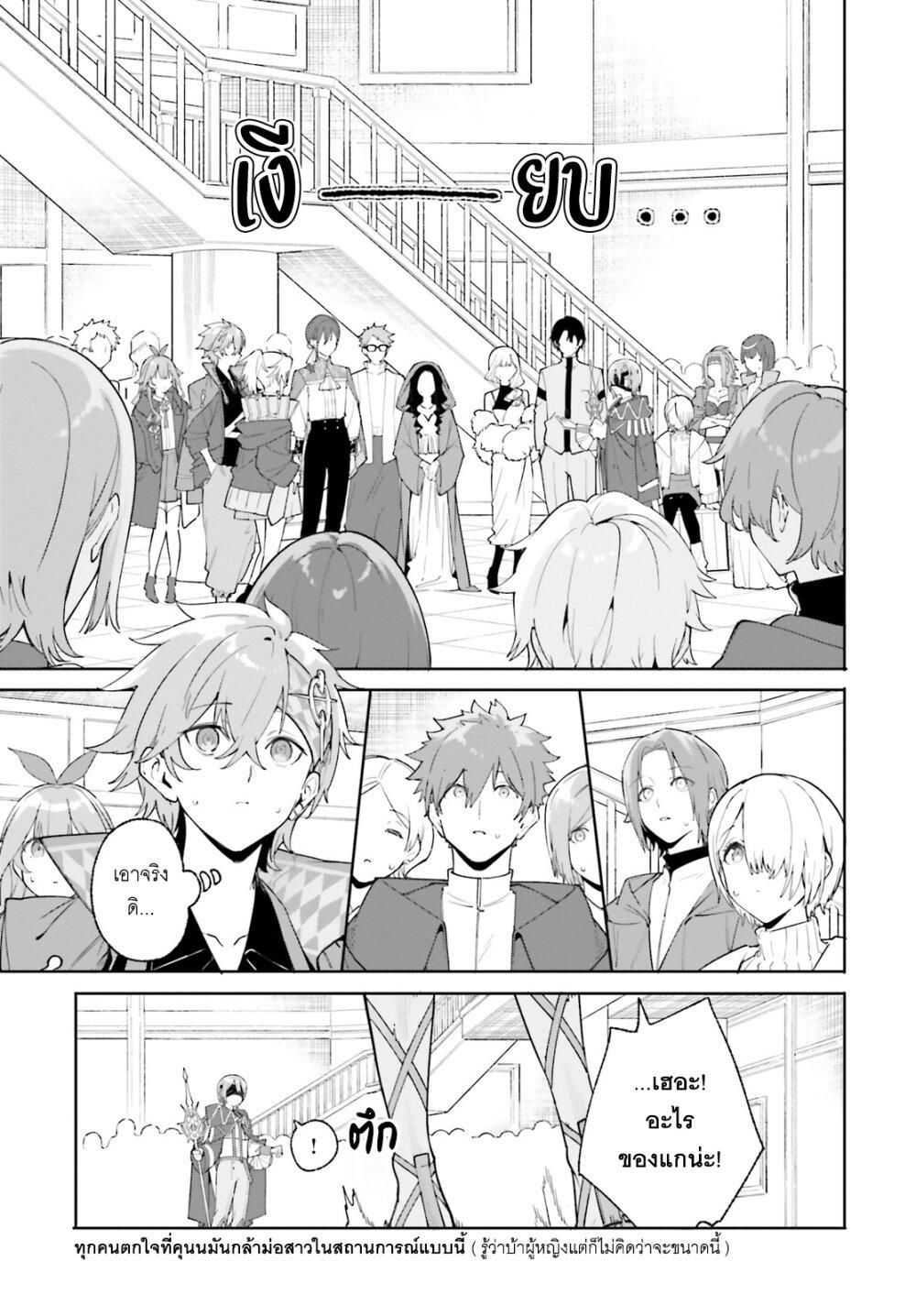 Majutsushi Kunon wa Miete Iru Chap 23 - Next Chap 24