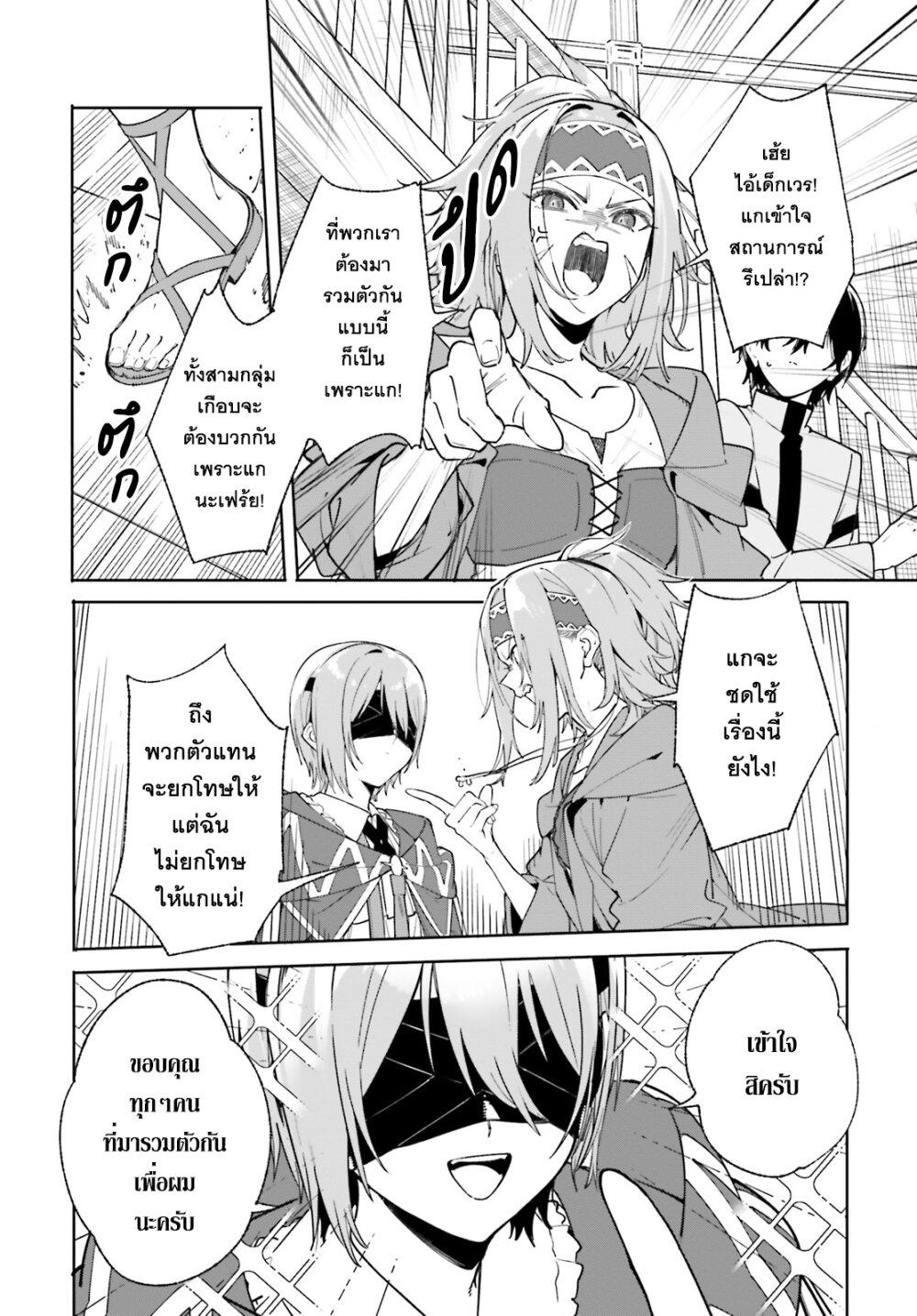 Majutsushi Kunon wa Miete Iru Chap 23 - Next Chap 24