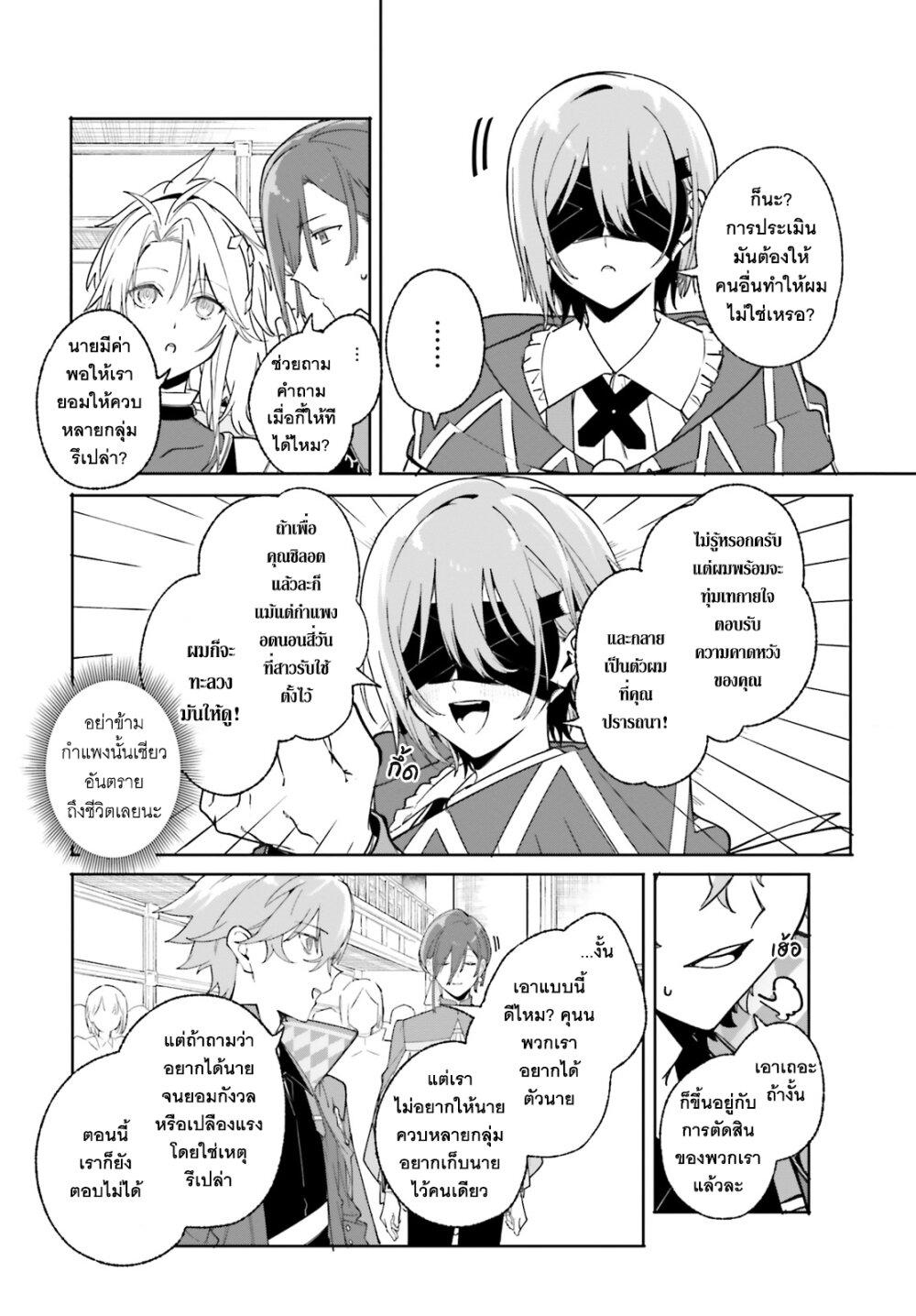 Majutsushi Kunon wa Miete Iru Chap 23 - Next Chap 24