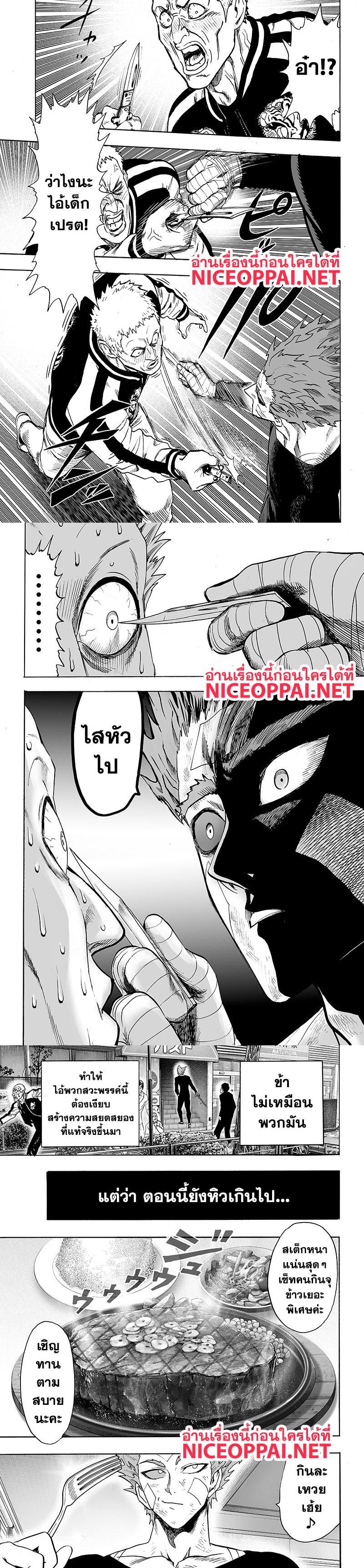 One Punch Man Chap 87 - Next Chap 88