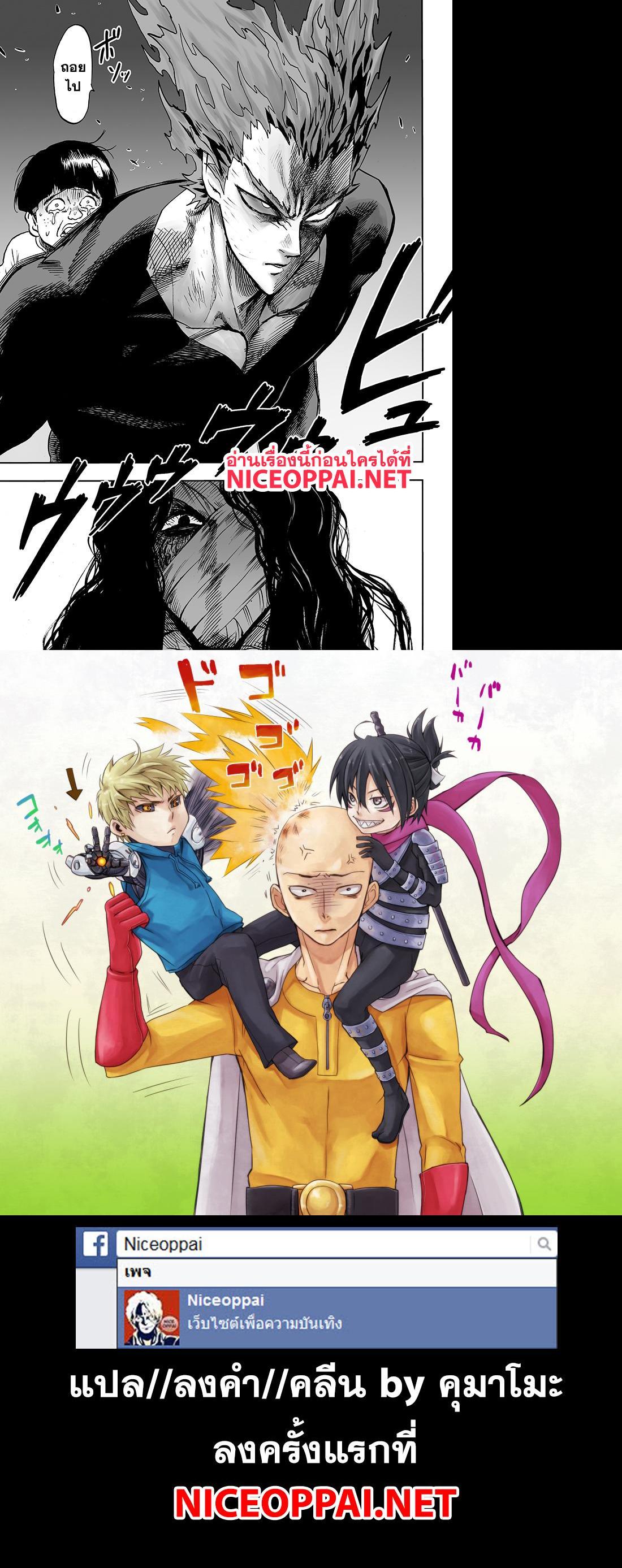 One Punch Man Chap 87 - Next Chap 88