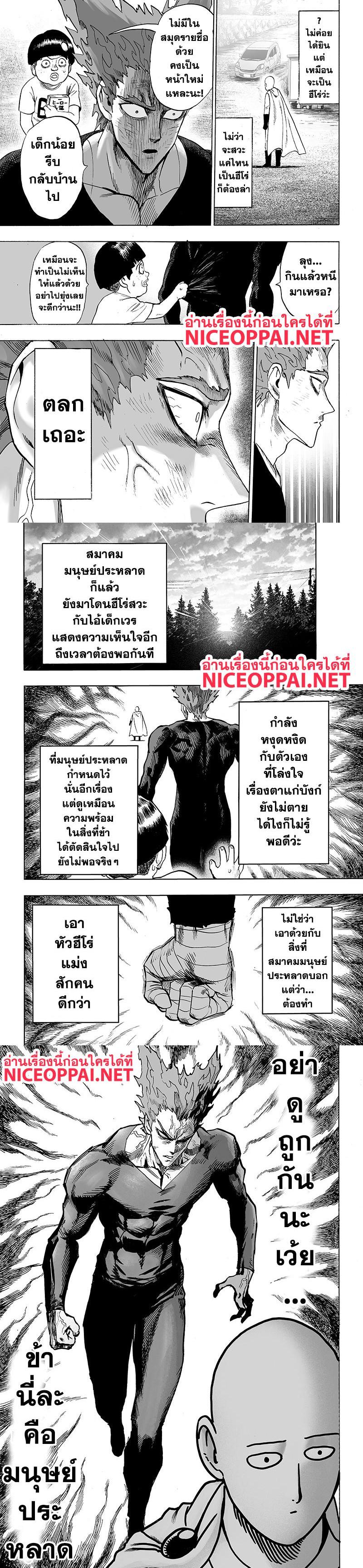 One Punch Man Chap 87 - Next Chap 88