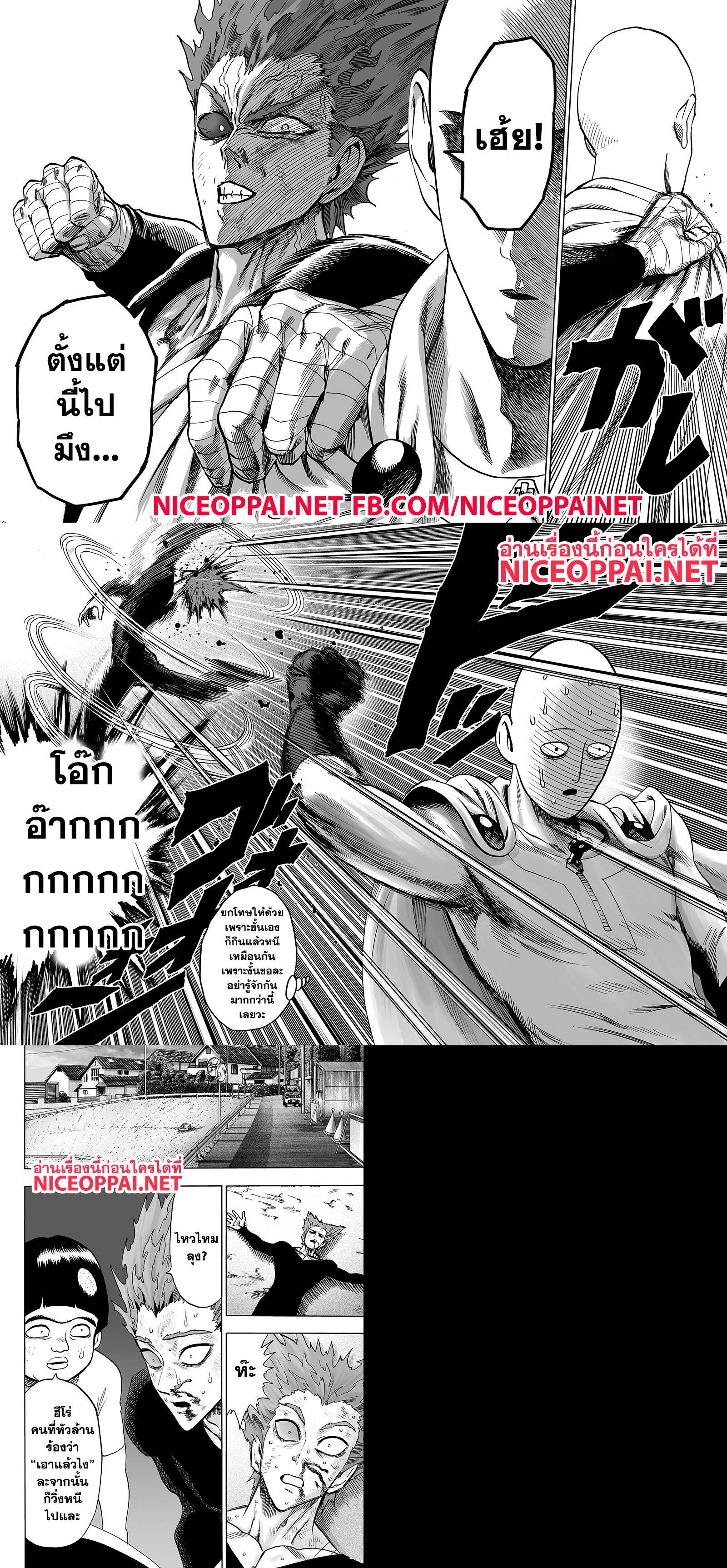One Punch Man Chap 87 - Next Chap 88
