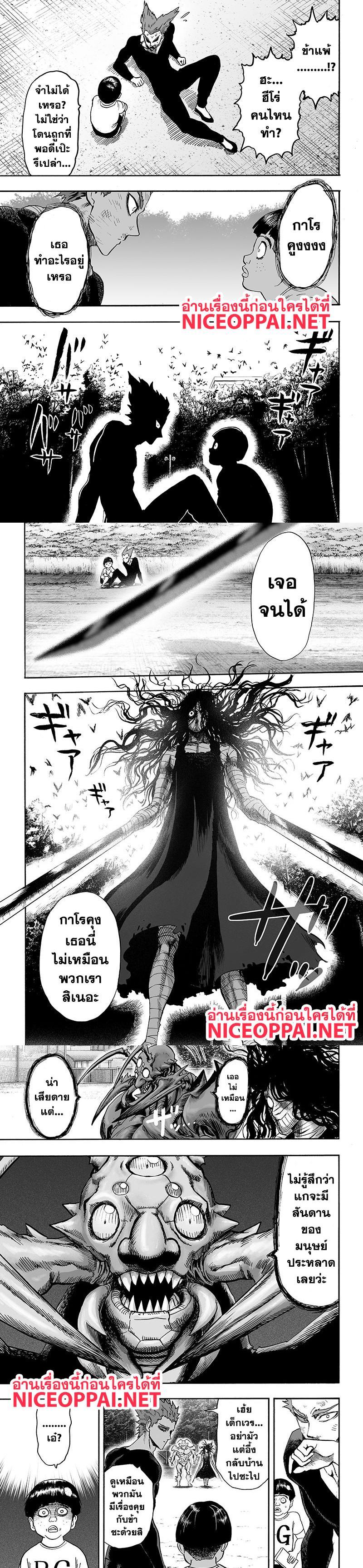 One Punch Man Chap 87 - Next Chap 88
