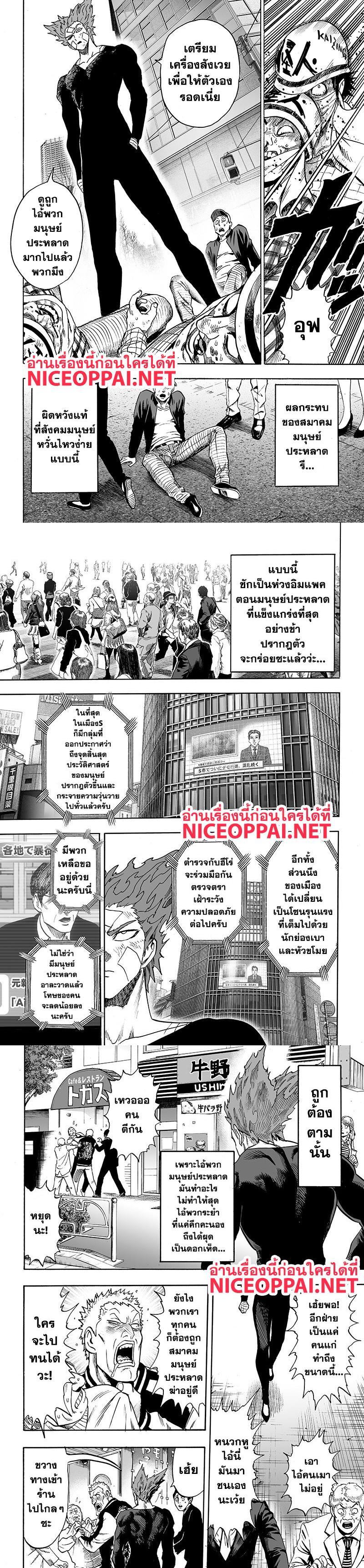 One Punch Man Chap 87 - Next Chap 88