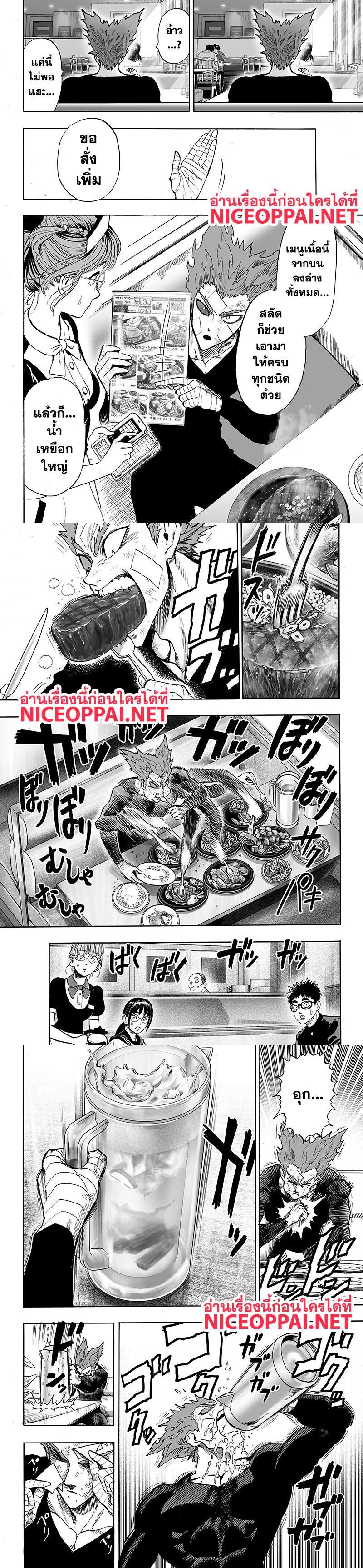 One Punch Man Chap 87 - Next Chap 88