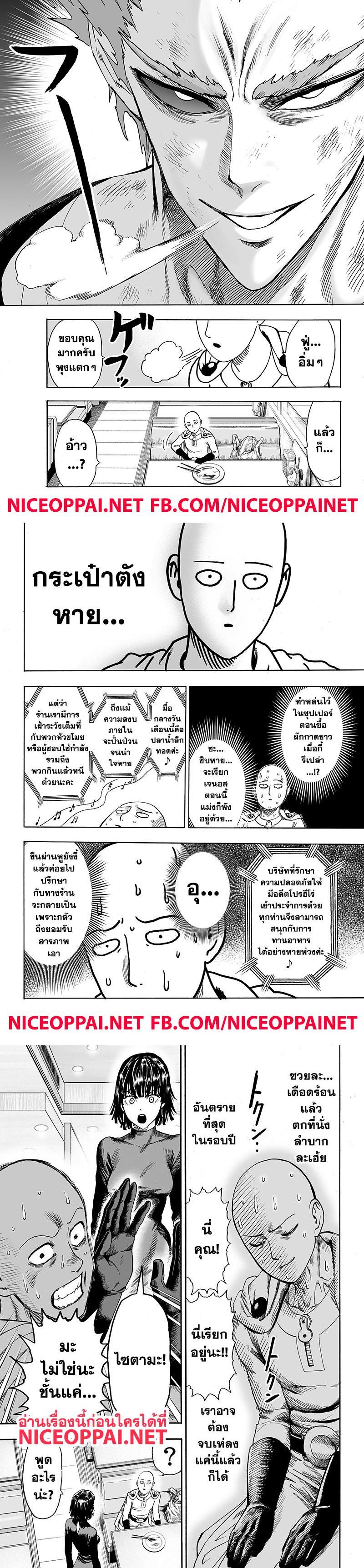 One Punch Man Chap 87 - Next Chap 88
