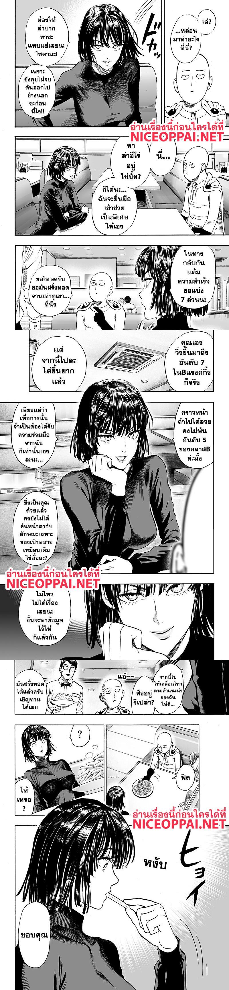 One Punch Man Chap 87 - Next Chap 88