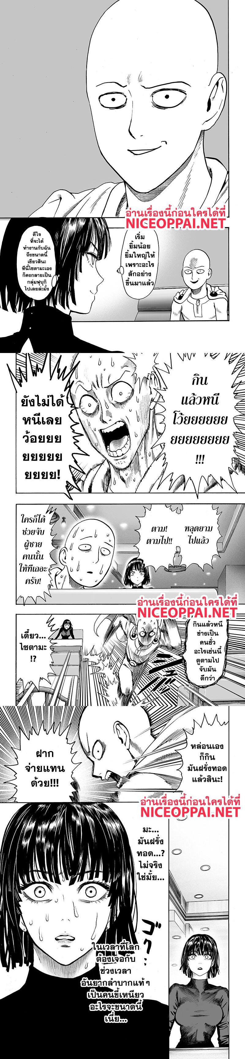 One Punch Man Chap 87 - Next Chap 88