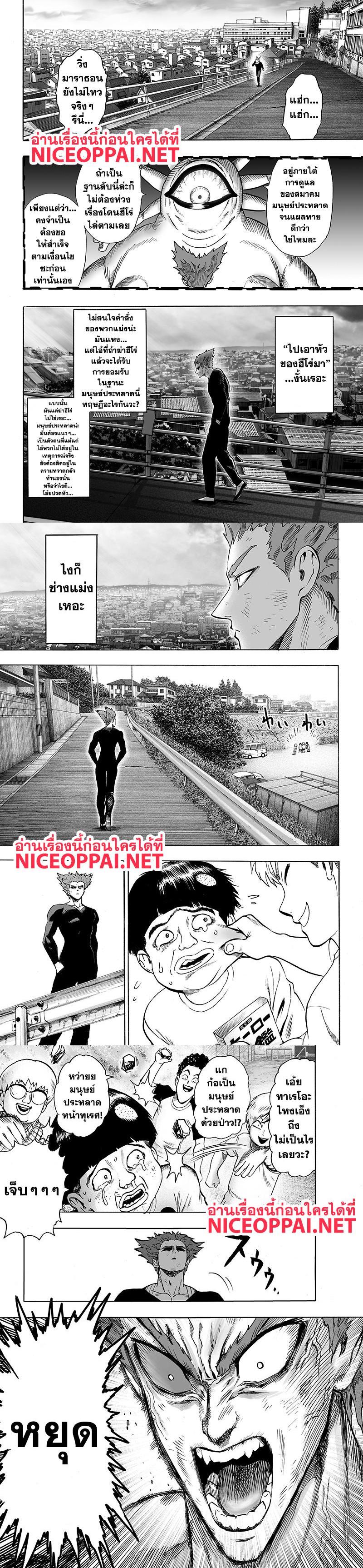 One Punch Man Chap 87 - Next Chap 88