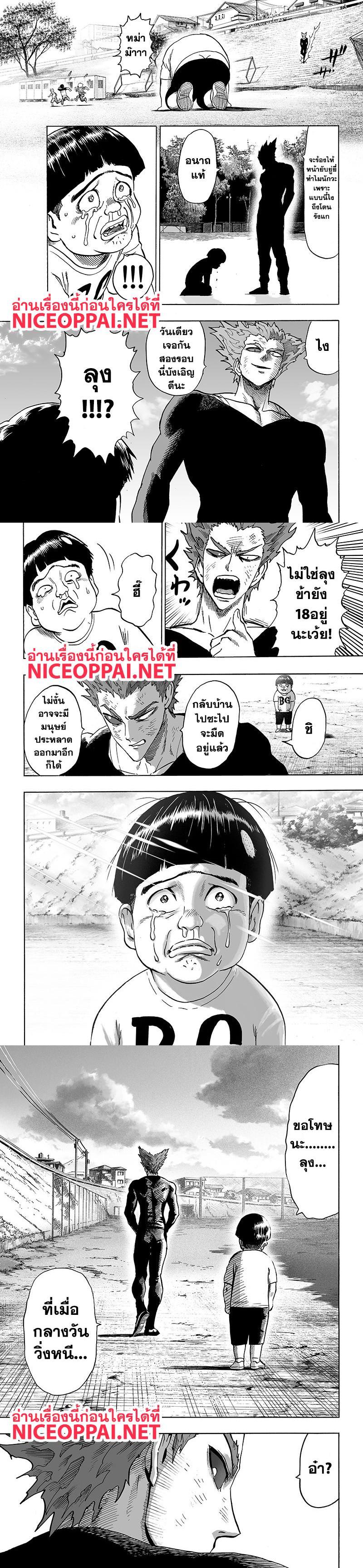 One Punch Man Chap 87 - Next Chap 88