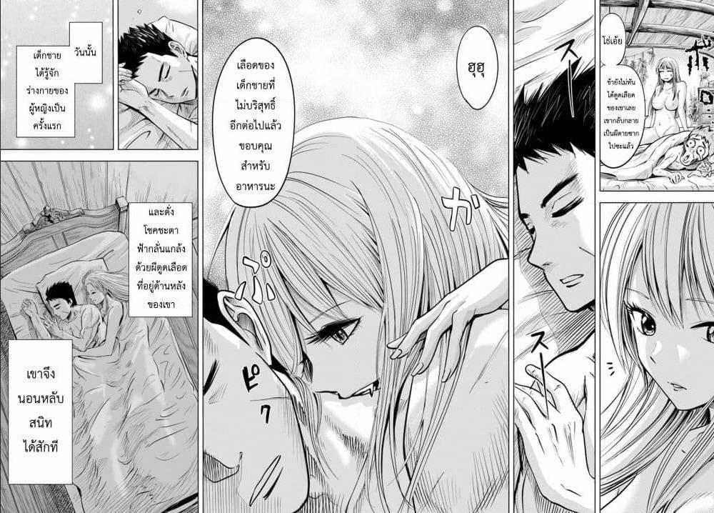 Oukoku e Tsuzuku Michi – Dorei Kenshi no Nariagari Eiyuutan Chap 3.1 - Next Chap 4.1