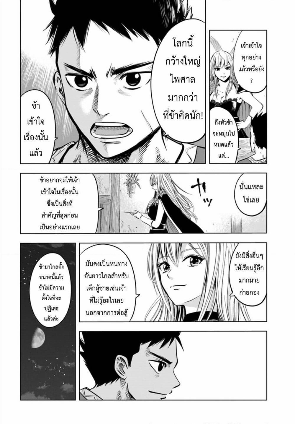 Oukoku e Tsuzuku Michi – Dorei Kenshi no Nariagari Eiyuutan Chap 3.1 - Next Chap 4.1