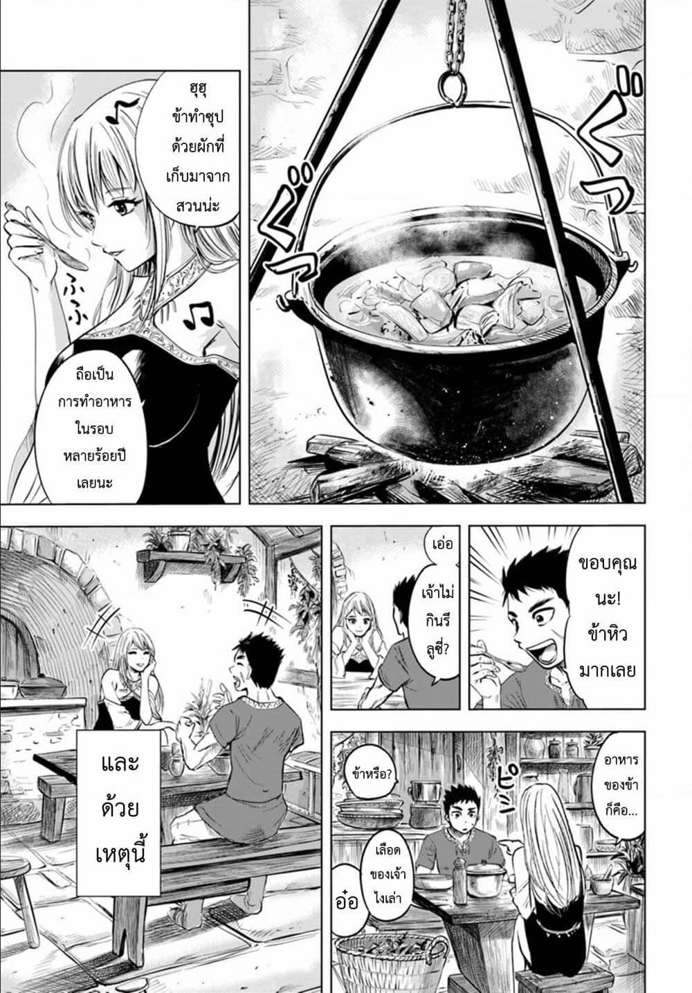 Oukoku e Tsuzuku Michi – Dorei Kenshi no Nariagari Eiyuutan Chap 3.1 - Next Chap 4.1