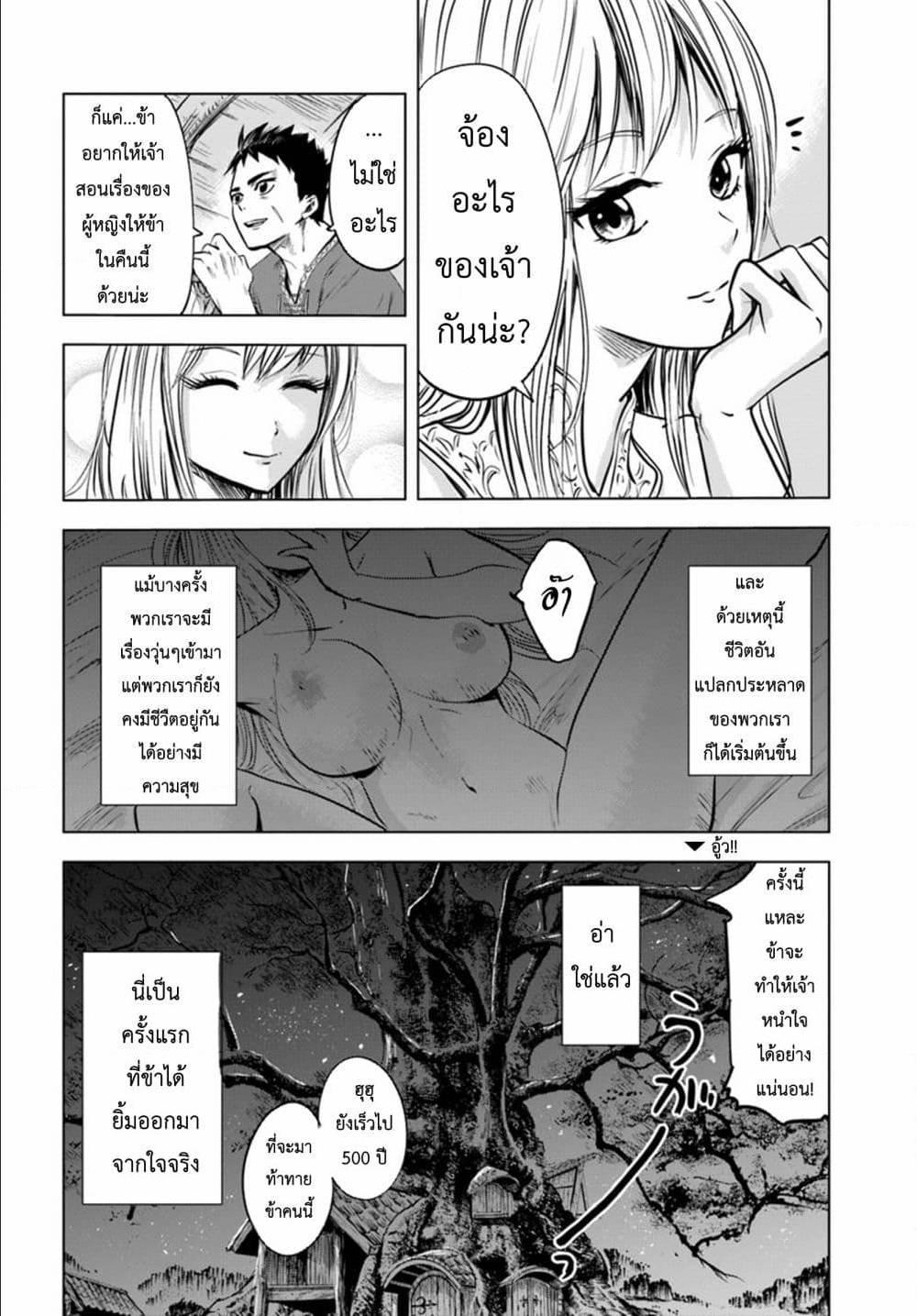 Oukoku e Tsuzuku Michi – Dorei Kenshi no Nariagari Eiyuutan Chap 3.1 - Next Chap 4.1