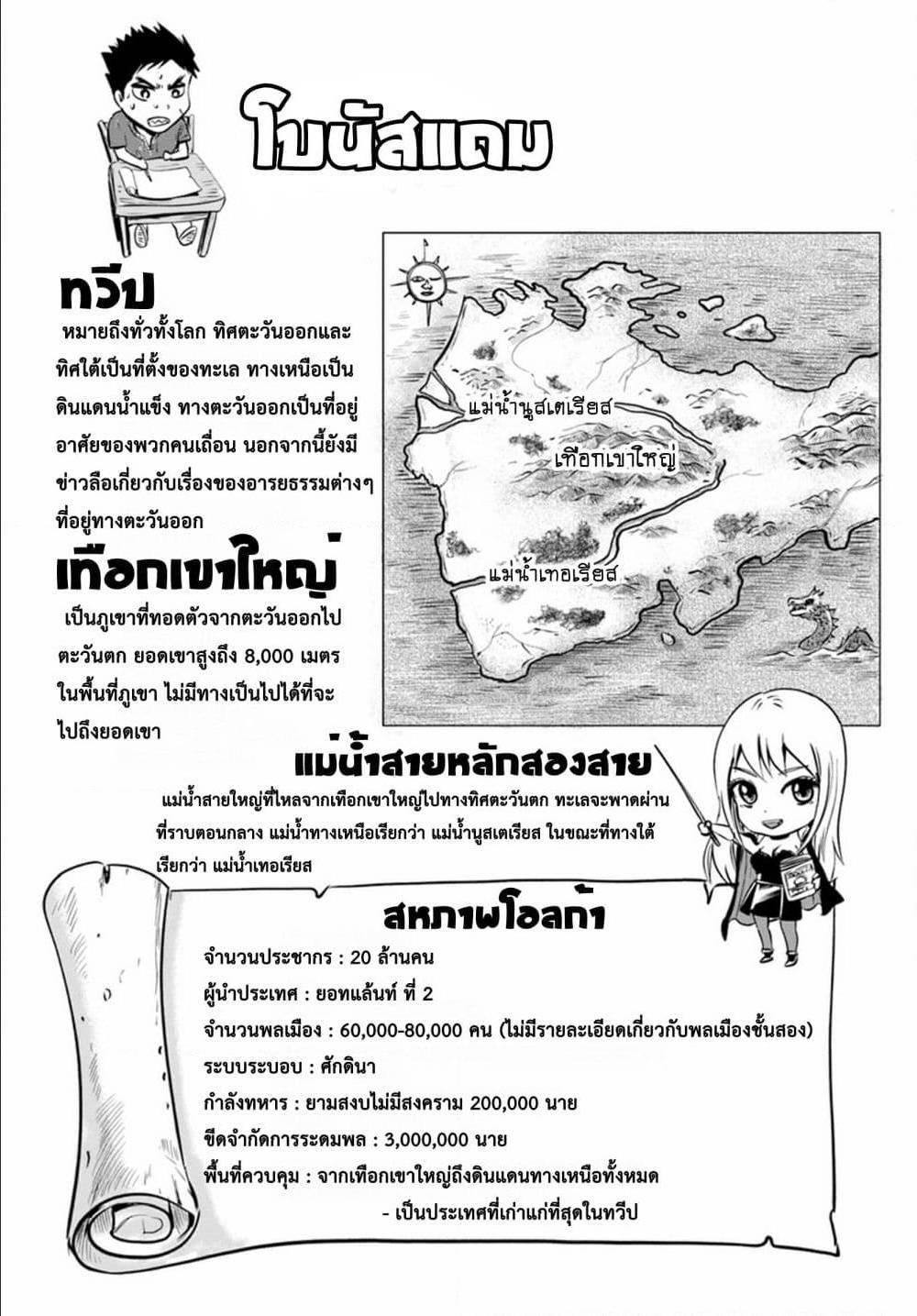 Oukoku e Tsuzuku Michi – Dorei Kenshi no Nariagari Eiyuutan Chap 3.1 - Next Chap 4.1