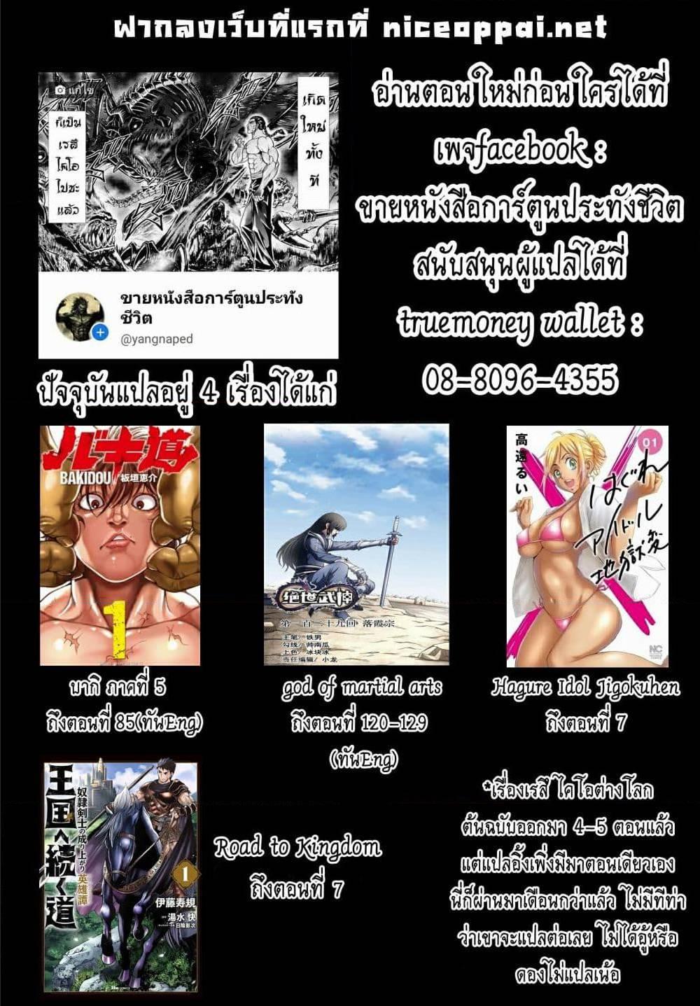 Oukoku e Tsuzuku Michi – Dorei Kenshi no Nariagari Eiyuutan Chap 3.1 - Next Chap 4.1