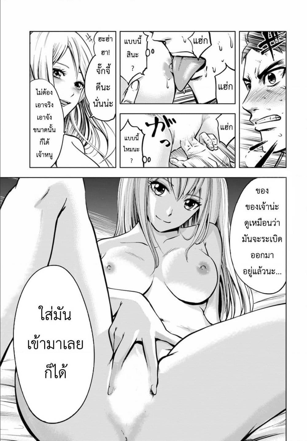 Oukoku e Tsuzuku Michi – Dorei Kenshi no Nariagari Eiyuutan Chap 3.1 - Next Chap 4.1