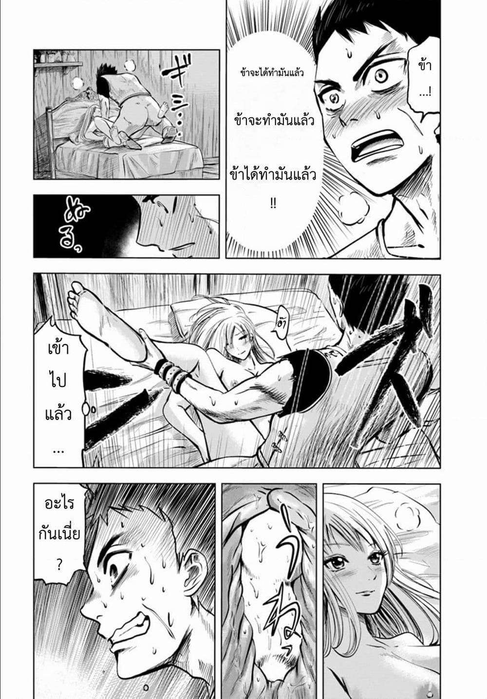 Oukoku e Tsuzuku Michi – Dorei Kenshi no Nariagari Eiyuutan Chap 3.1 - Next Chap 4.1