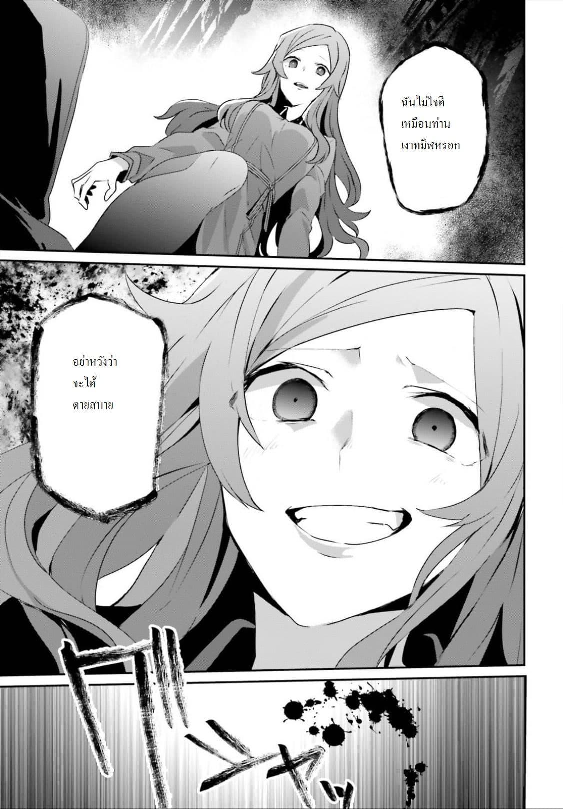 Kage no Jitsuryokusha ni Naritakute! อยากเป็นพลังในเงามืด Chap 8 - Next Chap 9