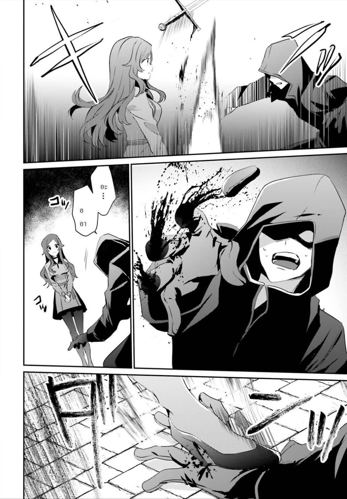 Kage no Jitsuryokusha ni Naritakute! อยากเป็นพลังในเงามืด Chap 8 - Next Chap 9