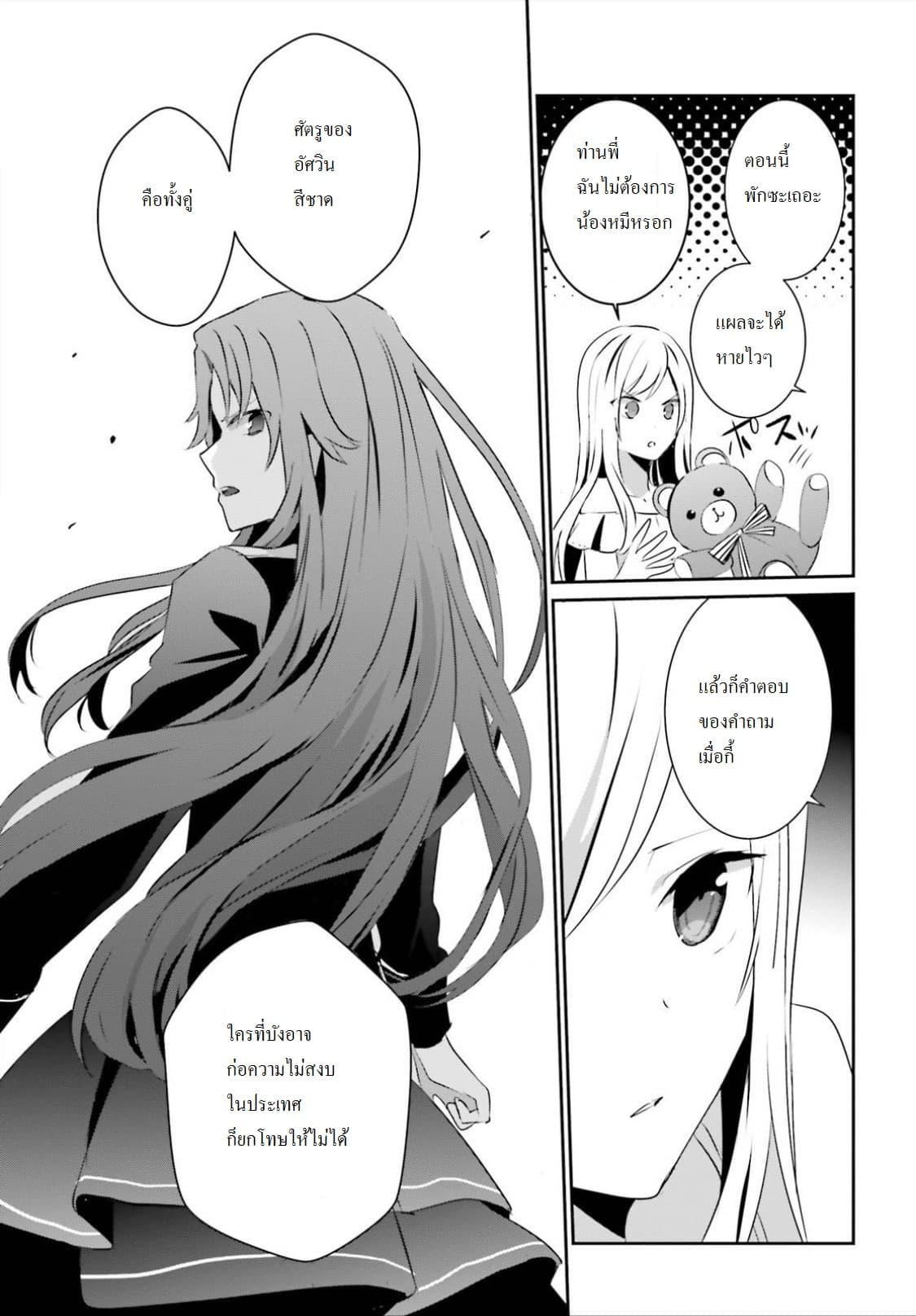 Kage no Jitsuryokusha ni Naritakute! อยากเป็นพลังในเงามืด Chap 8 - Next Chap 9