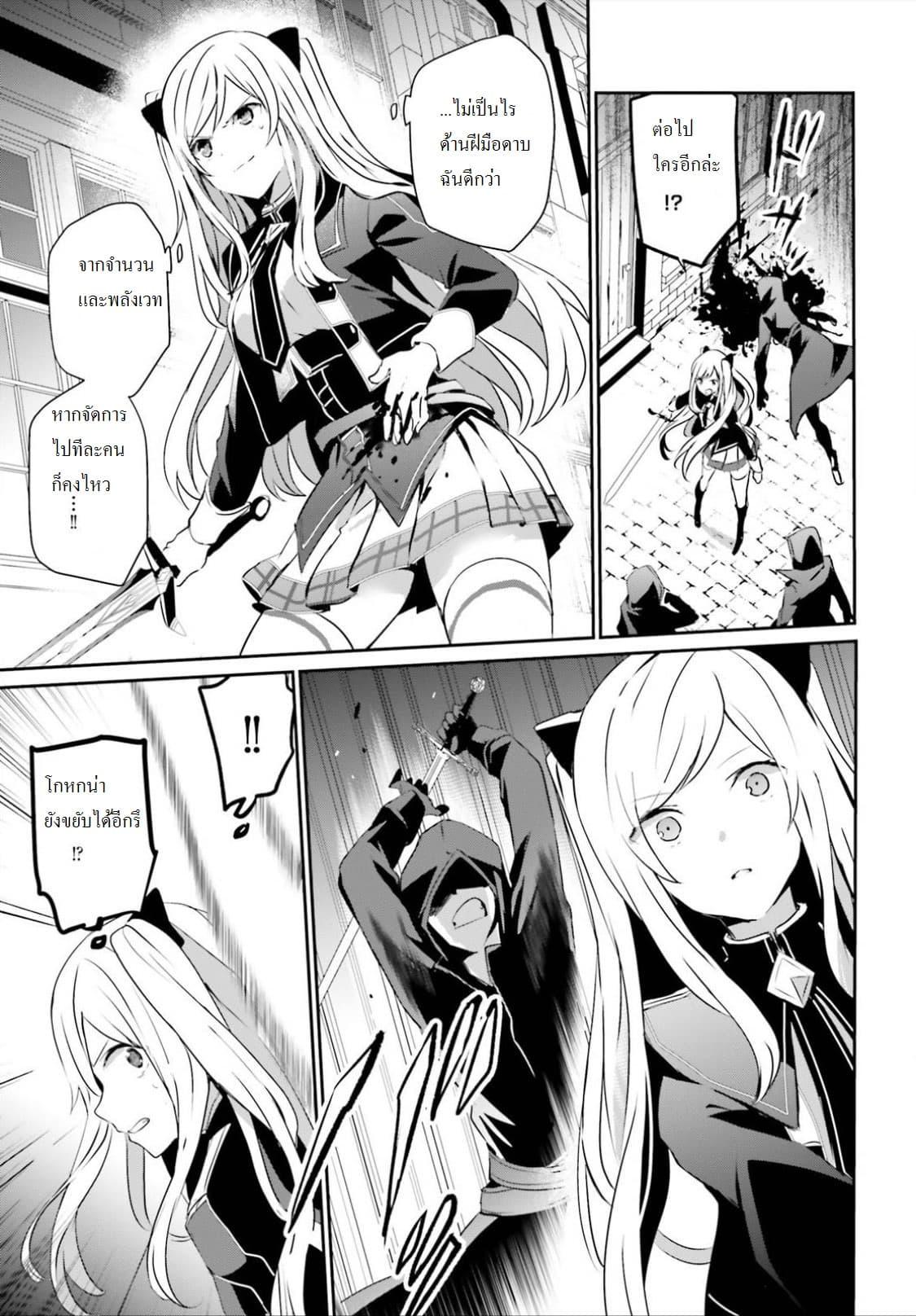 Kage no Jitsuryokusha ni Naritakute! อยากเป็นพลังในเงามืด Chap 8 - Next Chap 9