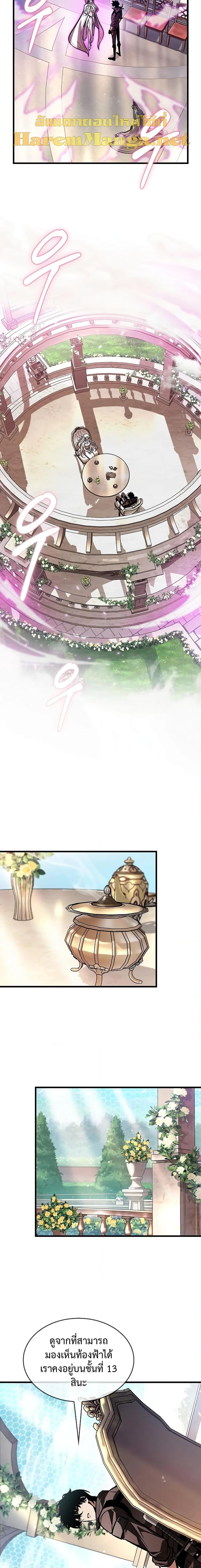 Pick Me Up, Infinite Gacha Chap 82 - Next Chap 83