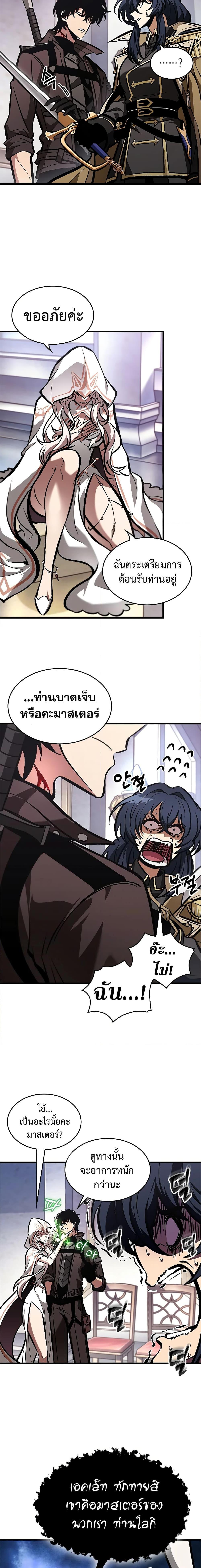 Pick Me Up, Infinite Gacha Chap 82 - Next Chap 83