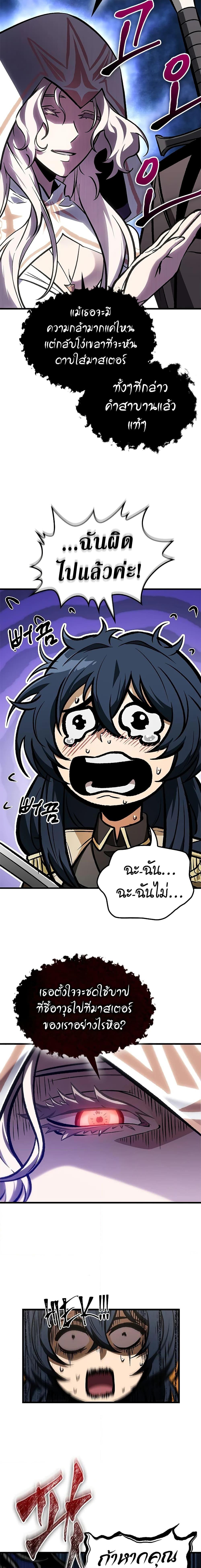 Pick Me Up, Infinite Gacha Chap 82 - Next Chap 83