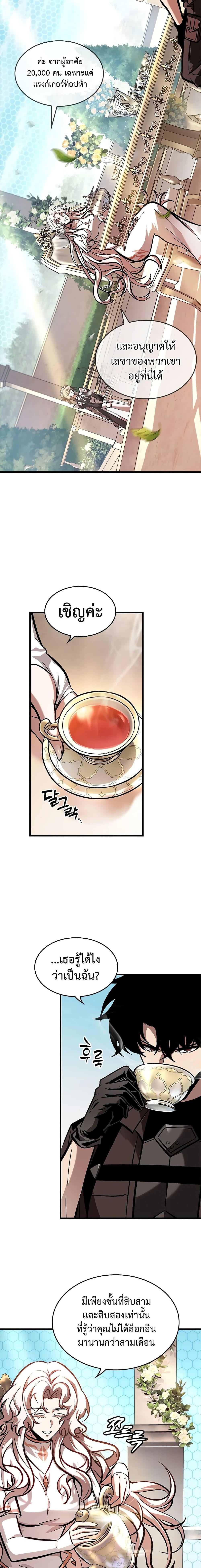 Pick Me Up, Infinite Gacha Chap 82 - Next Chap 83