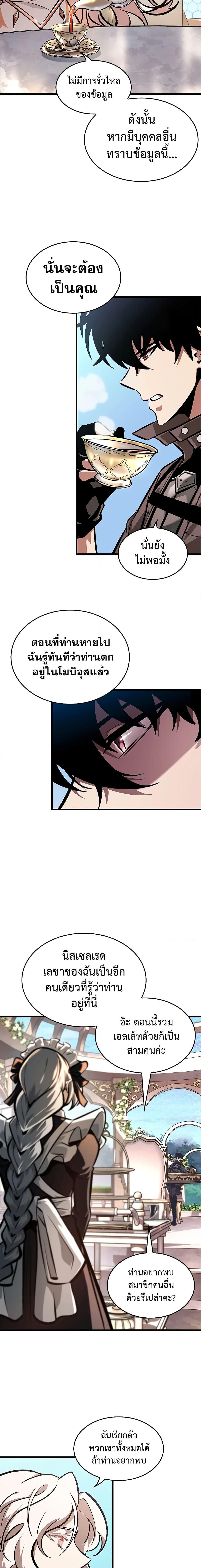 Pick Me Up, Infinite Gacha Chap 82 - Next Chap 83