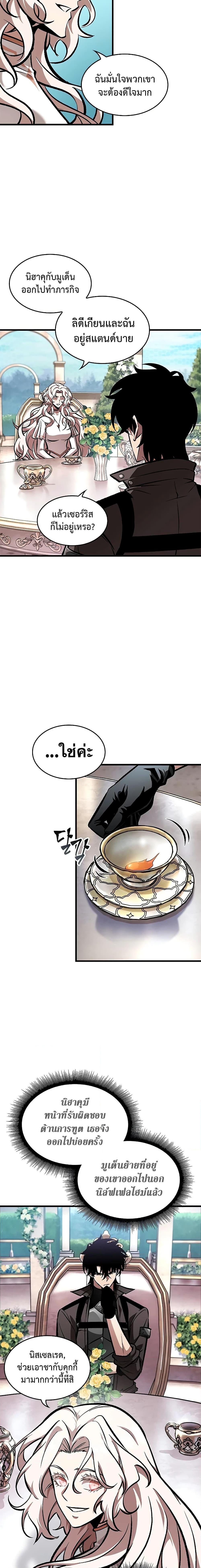 Pick Me Up, Infinite Gacha Chap 82 - Next Chap 83