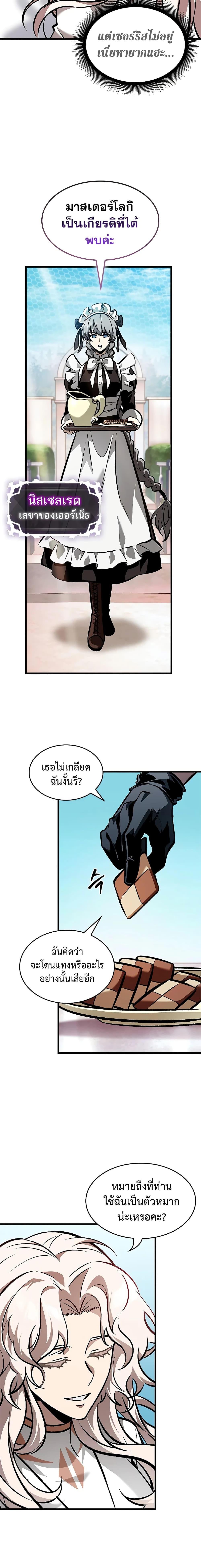 Pick Me Up, Infinite Gacha Chap 82 - Next Chap 83