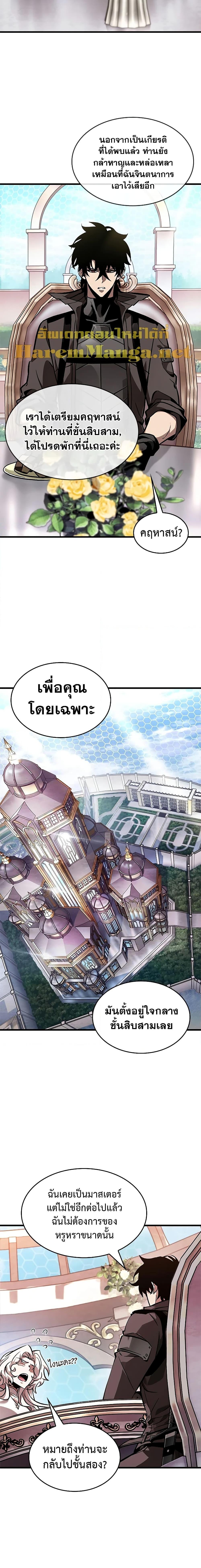 Pick Me Up, Infinite Gacha Chap 82 - Next Chap 83