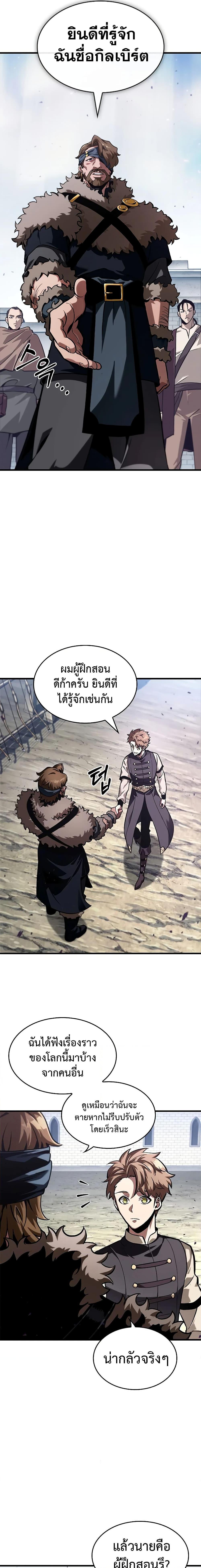 Pick Me Up, Infinite Gacha Chap 82 - Next Chap 83