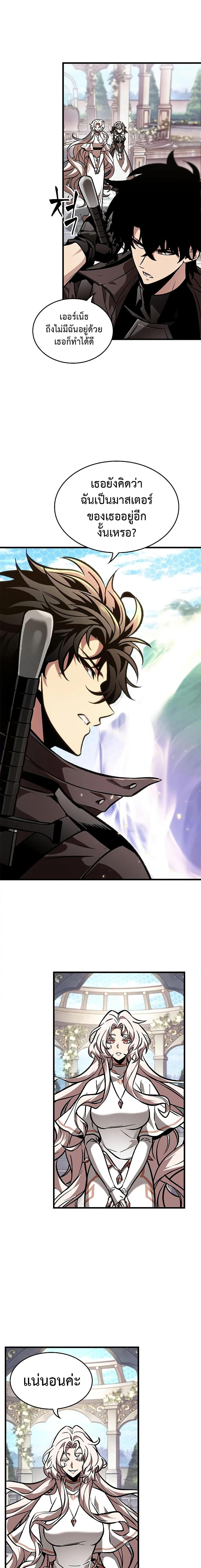 Pick Me Up, Infinite Gacha Chap 82 - Next Chap 83