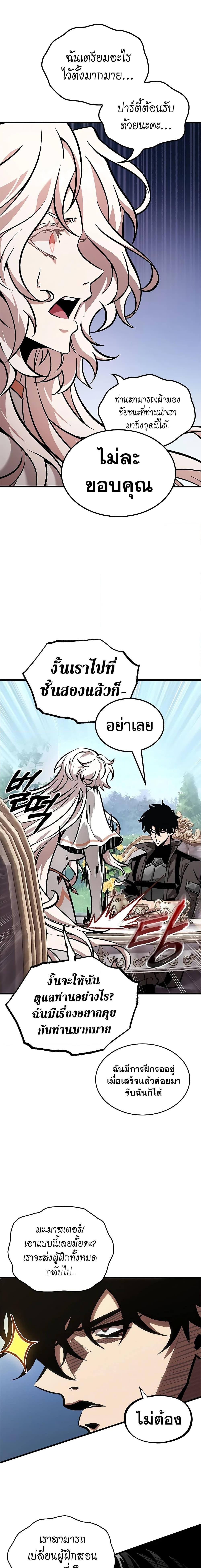 Pick Me Up, Infinite Gacha Chap 82 - Next Chap 83