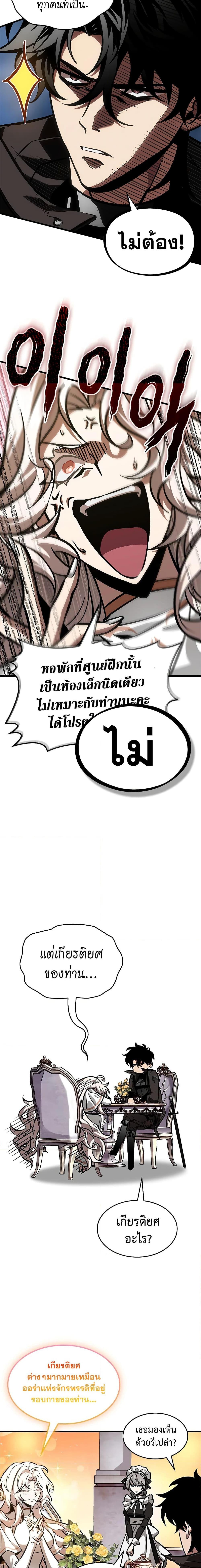 Pick Me Up, Infinite Gacha Chap 82 - Next Chap 83