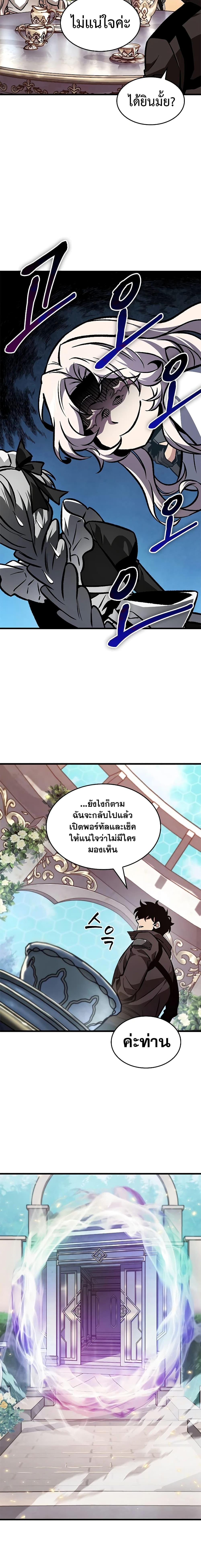 Pick Me Up, Infinite Gacha Chap 82 - Next Chap 83