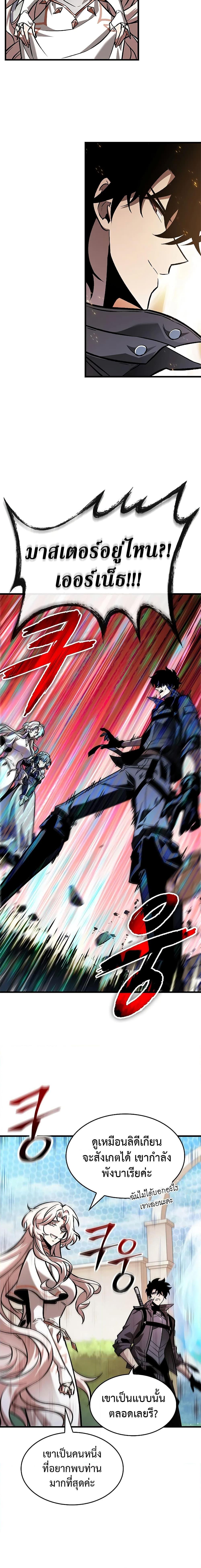 Pick Me Up, Infinite Gacha Chap 82 - Next Chap 83