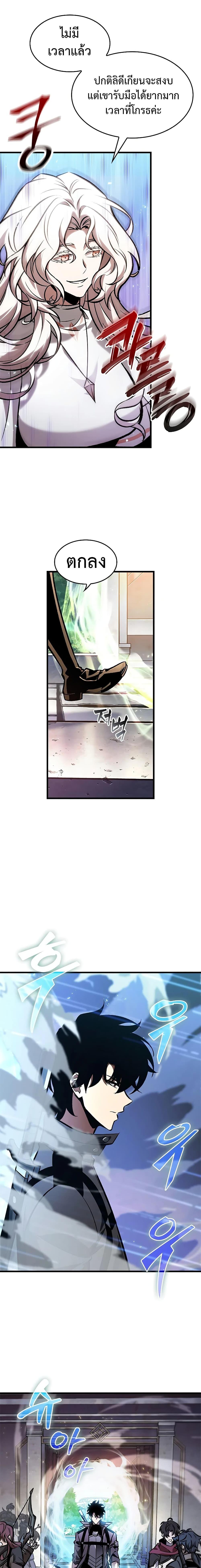 Pick Me Up, Infinite Gacha Chap 82 - Next Chap 83