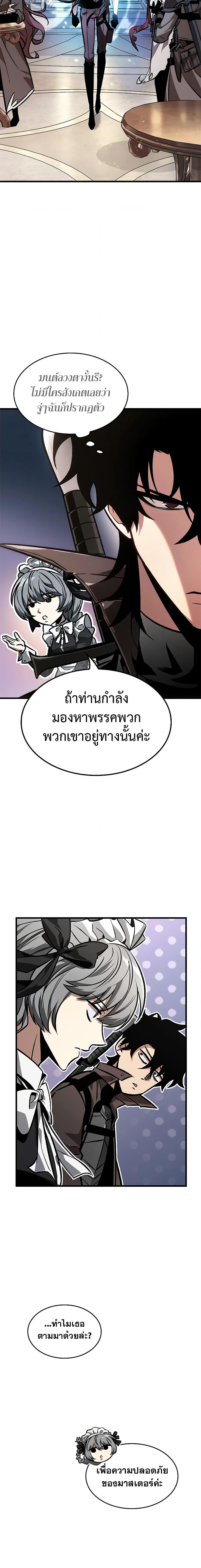 Pick Me Up, Infinite Gacha Chap 82 - Next Chap 83